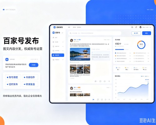 崆峒百家号信息发布代运营